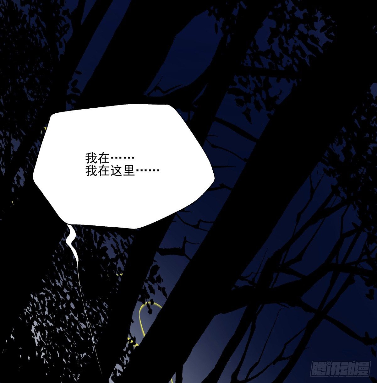 遇见鬼了？！(1/2)-第66话