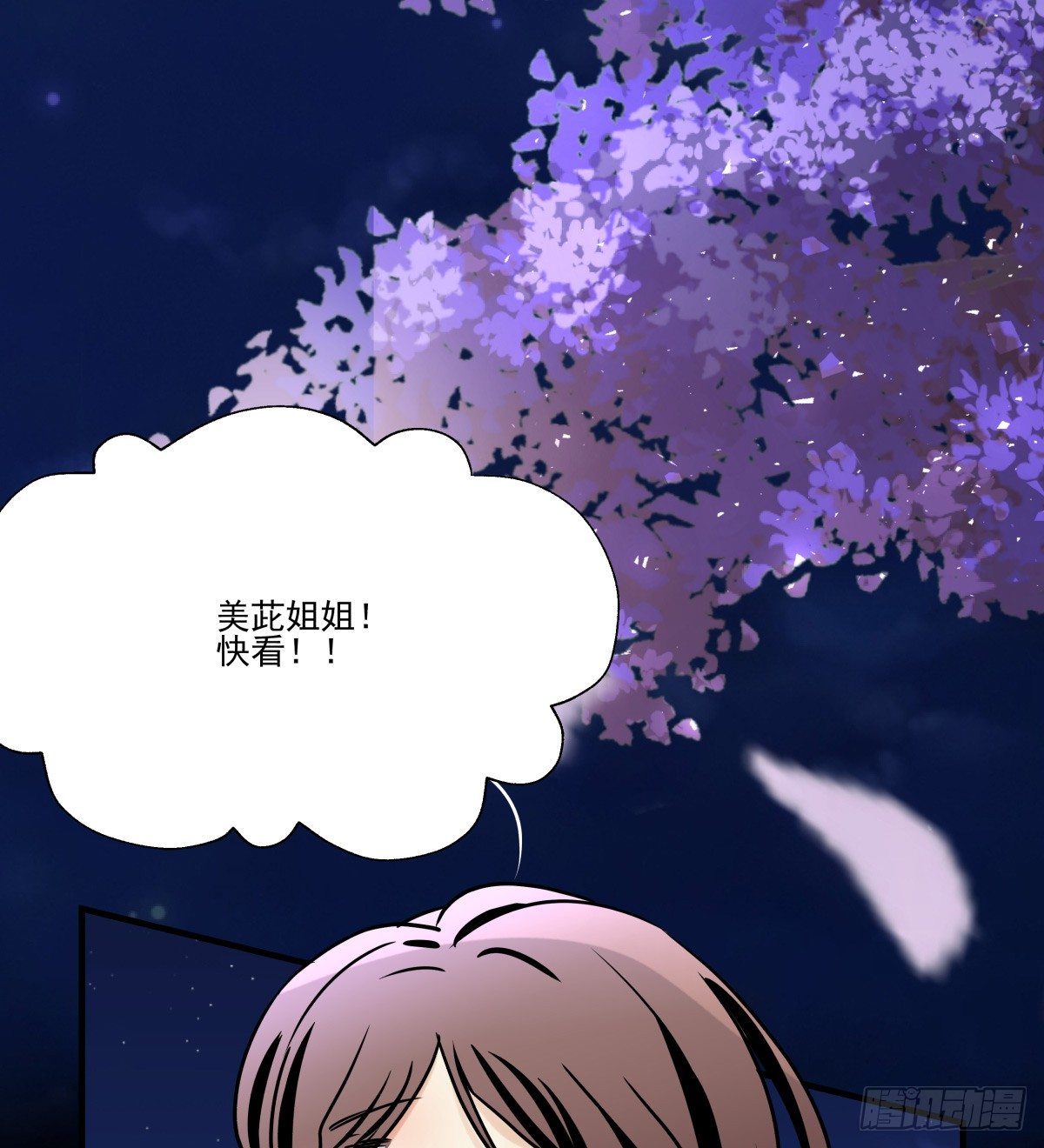 月下的梦境(1/2)-第68话