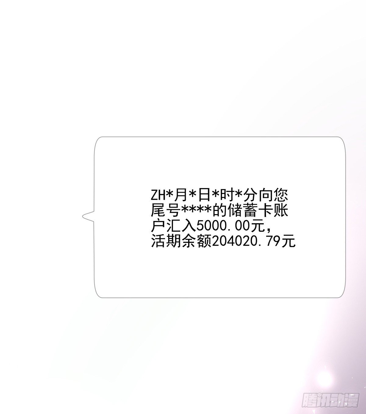 千载难逢与绝无仅有(1/2)-第70话