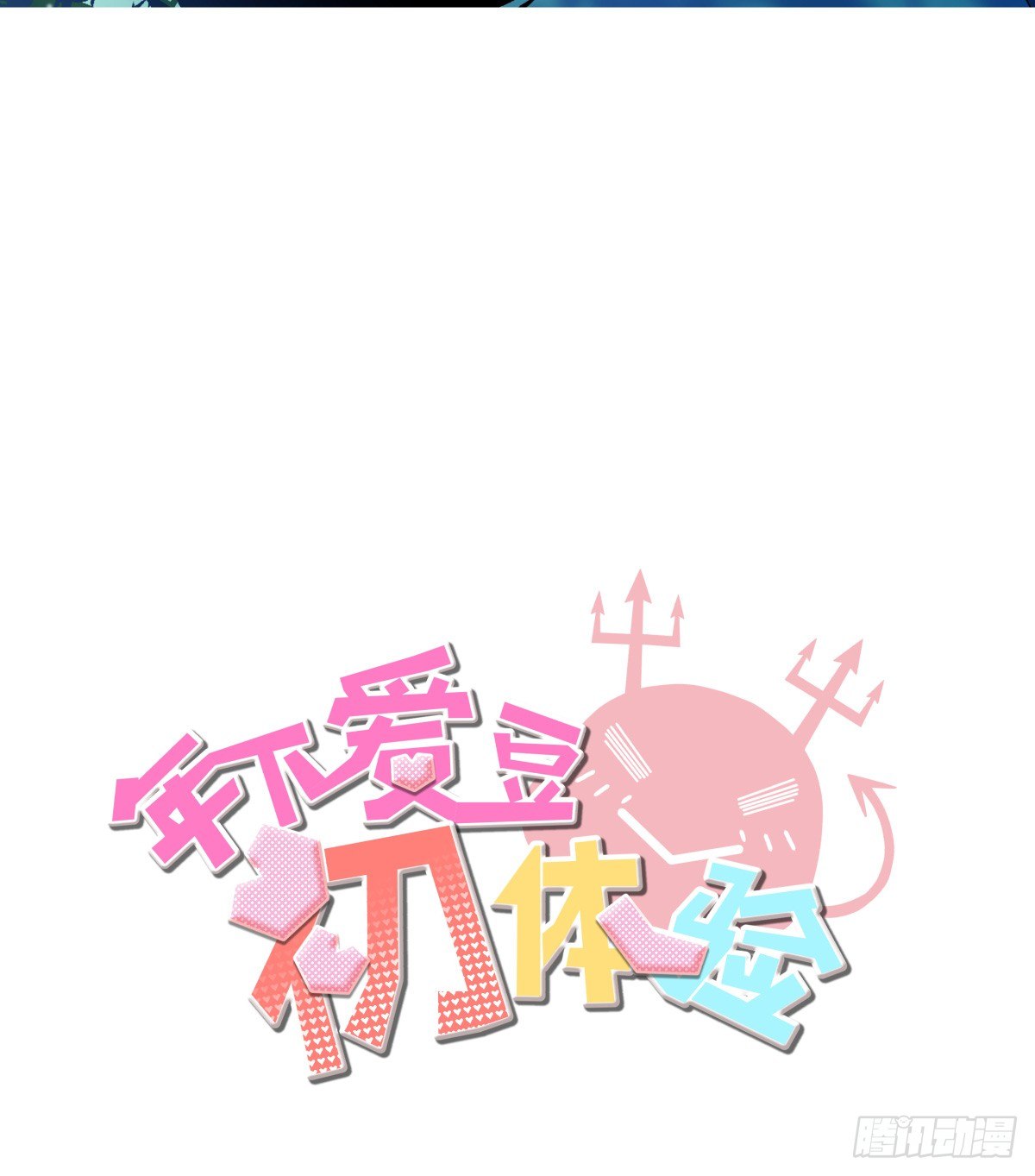 回忆部分总集篇(1/9)-第72话