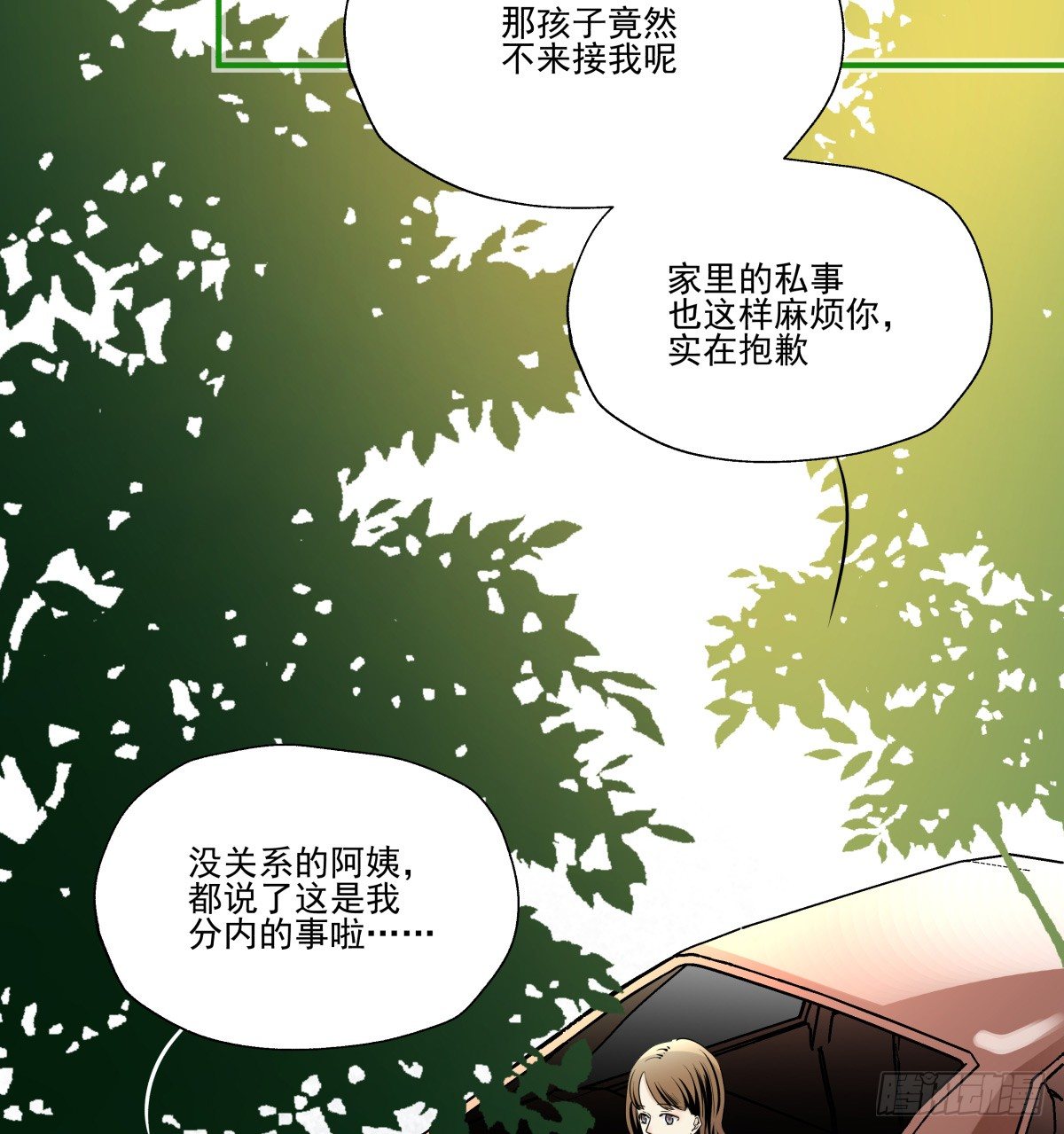 请记得PICK ME噢(1/2)-第74话