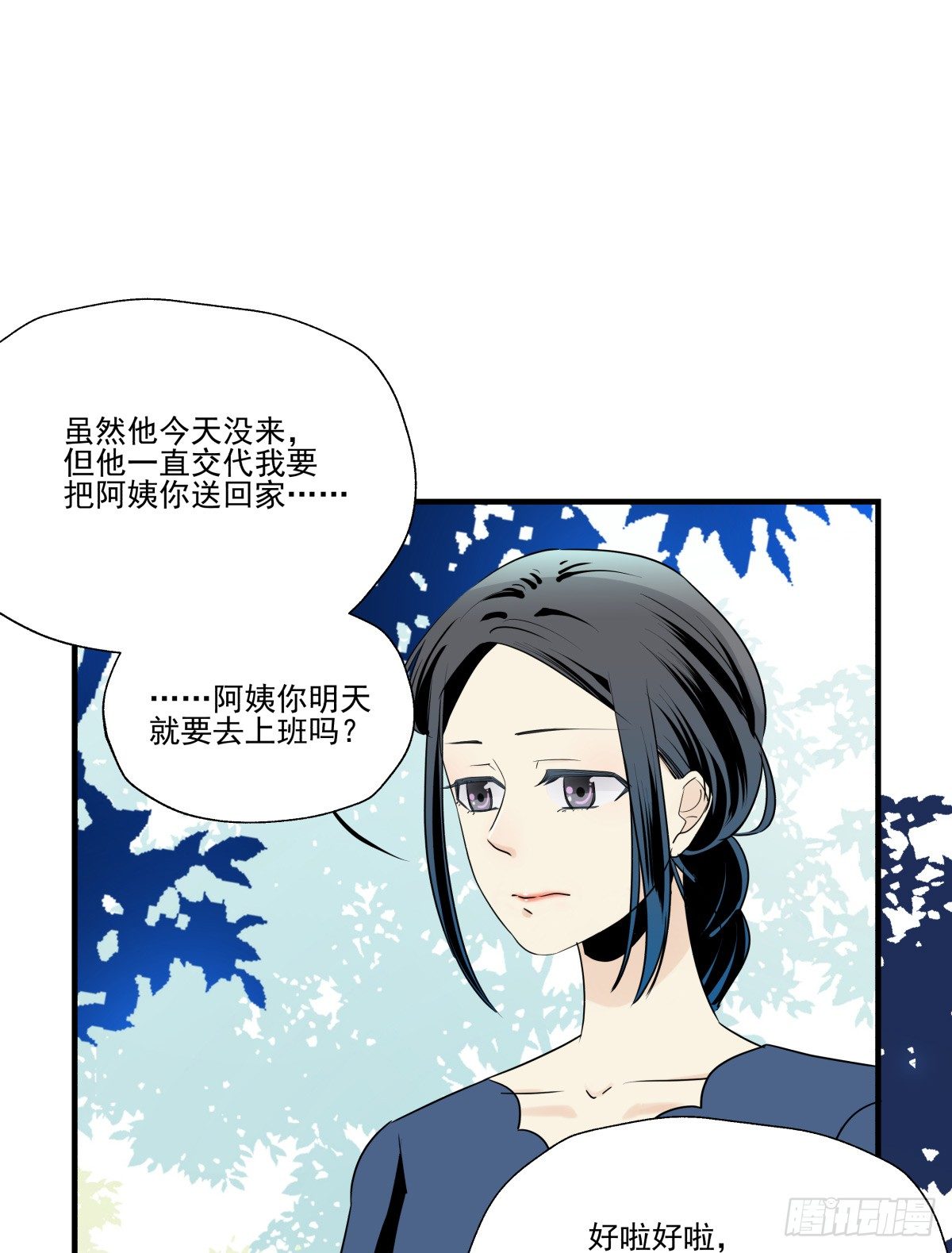 请记得PICK ME噢(1/2)-第74话