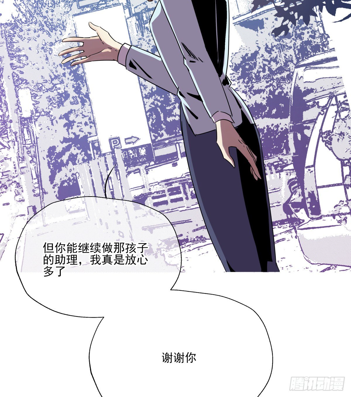 请记得PICK ME噢(1/2)-第74话