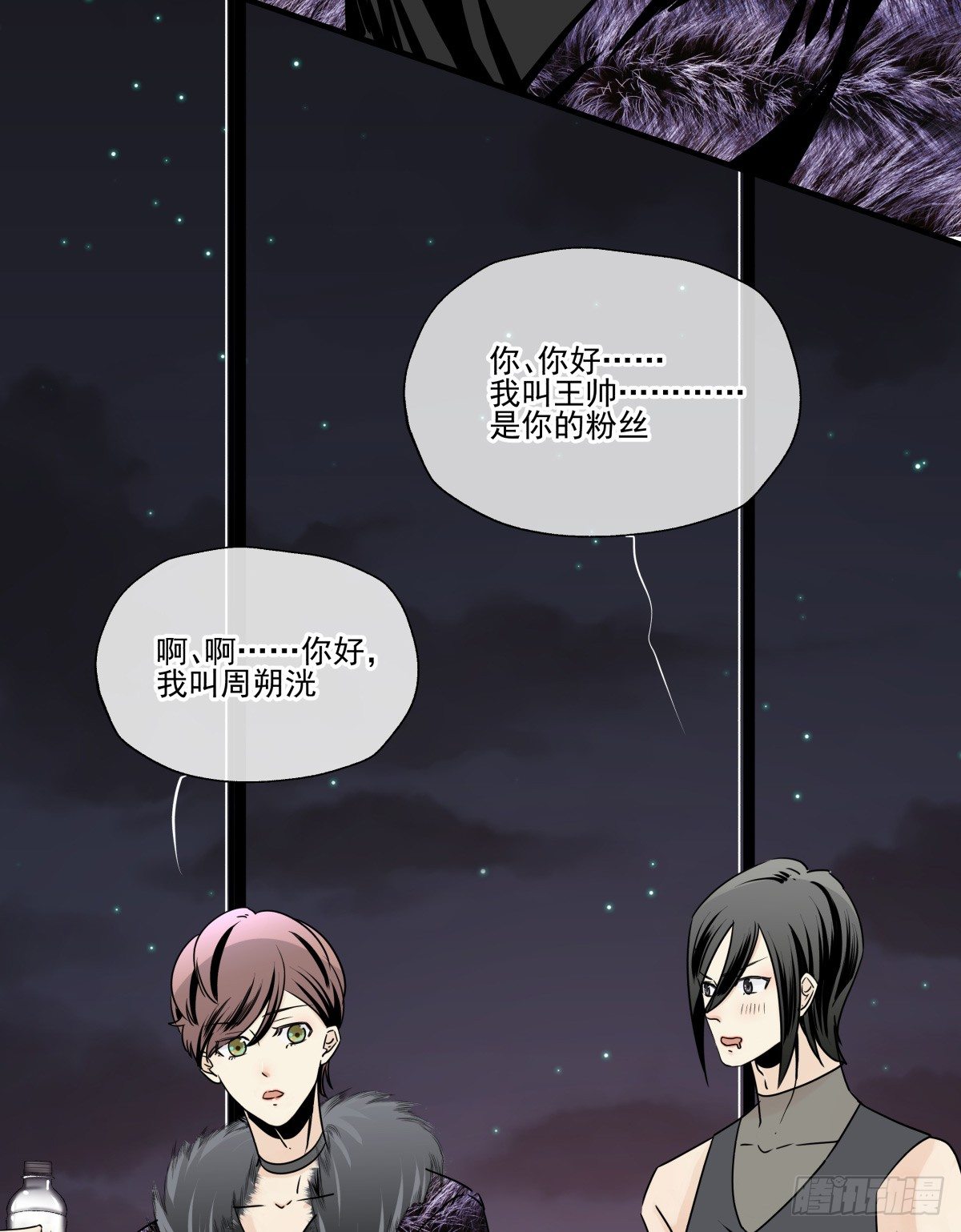 请记得PICK ME噢(1/2)-第74话