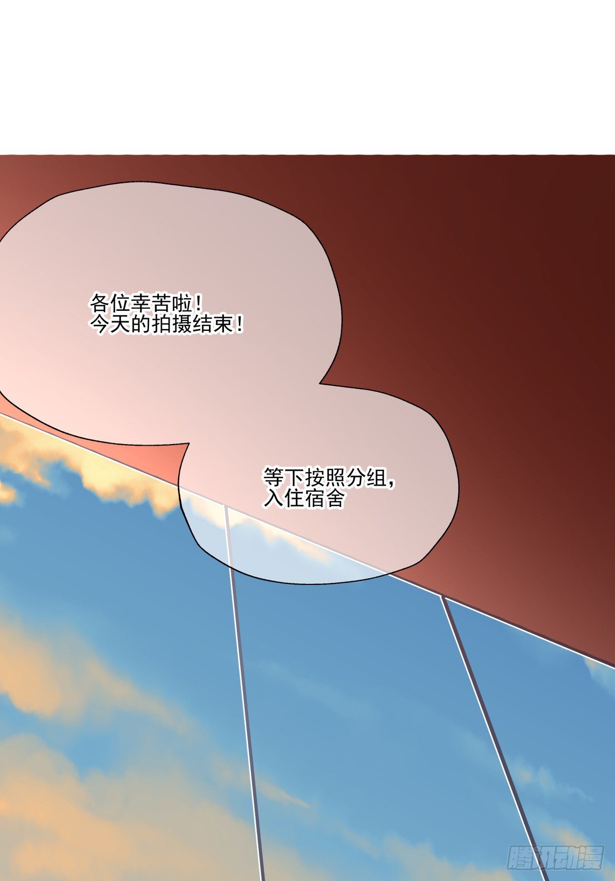 请记得PICK ME噢(1/2)-第74话