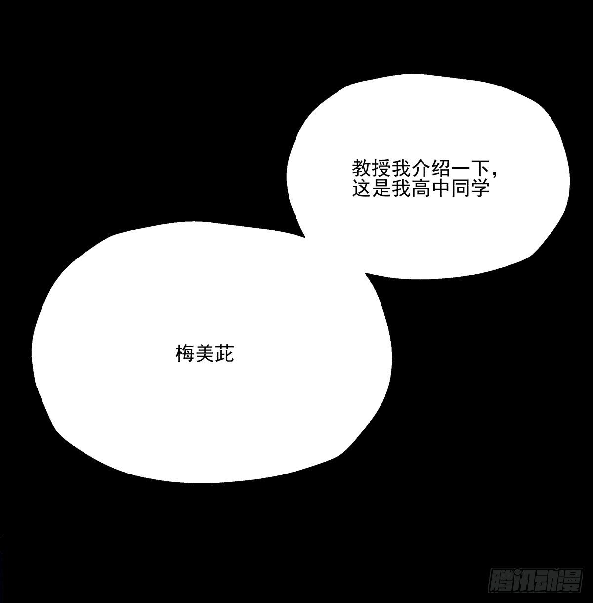 请记得PICK ME噢(1/2)-第74话