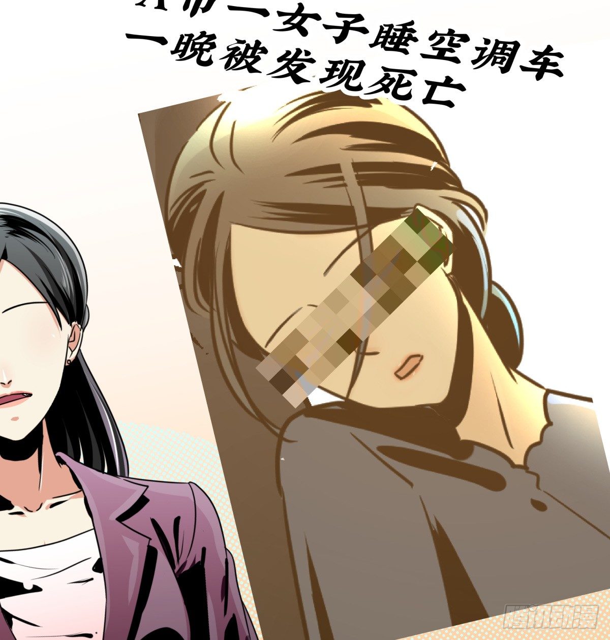 请记得PICK ME噢(1/2)-第74话