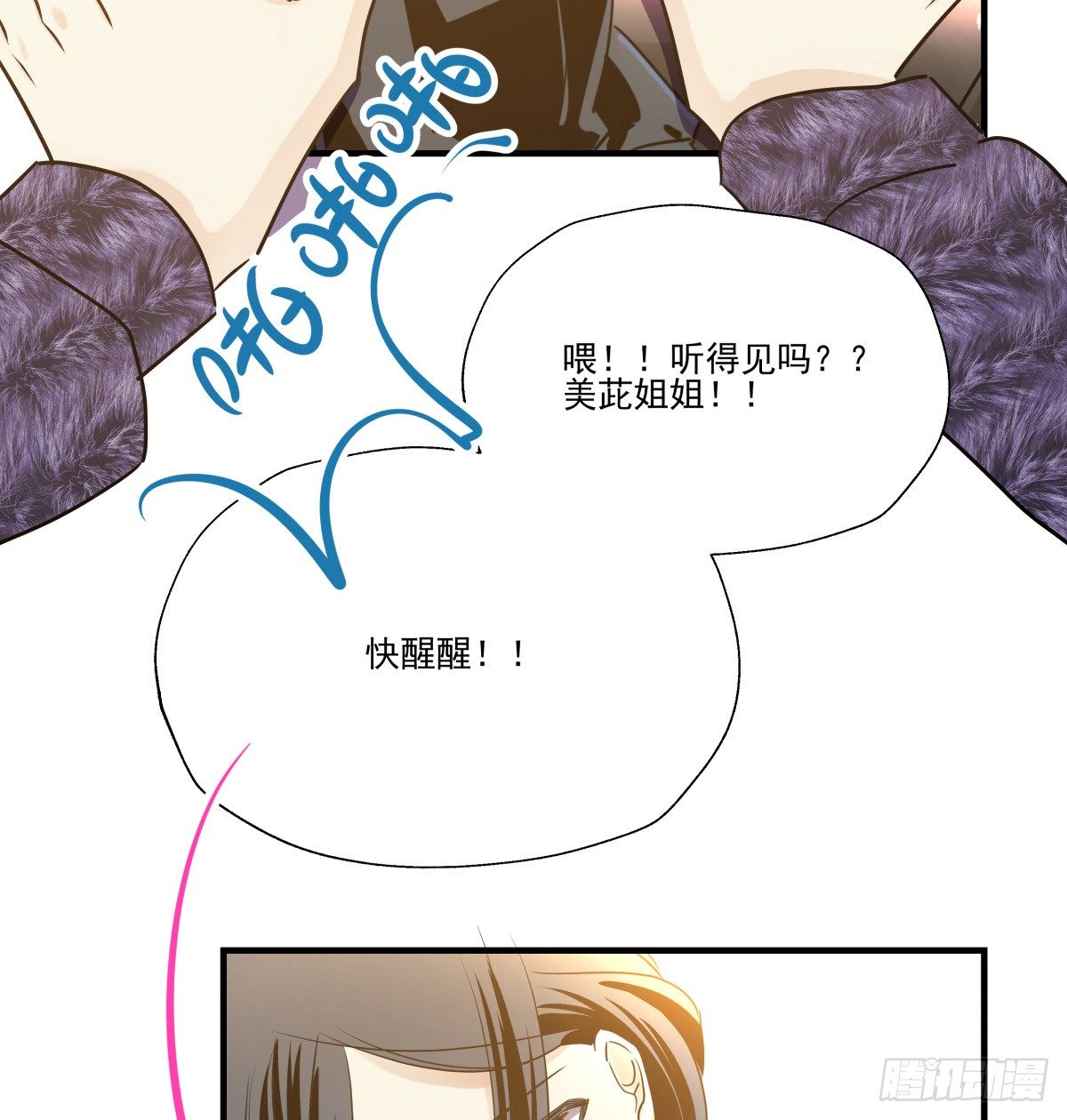 请记得PICK ME噢(1/2)-第74话