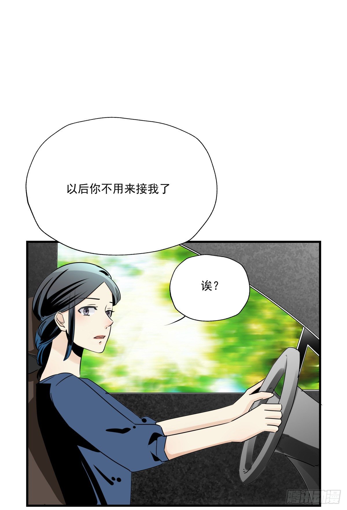 请记得PICK ME噢(1/2)-第74话