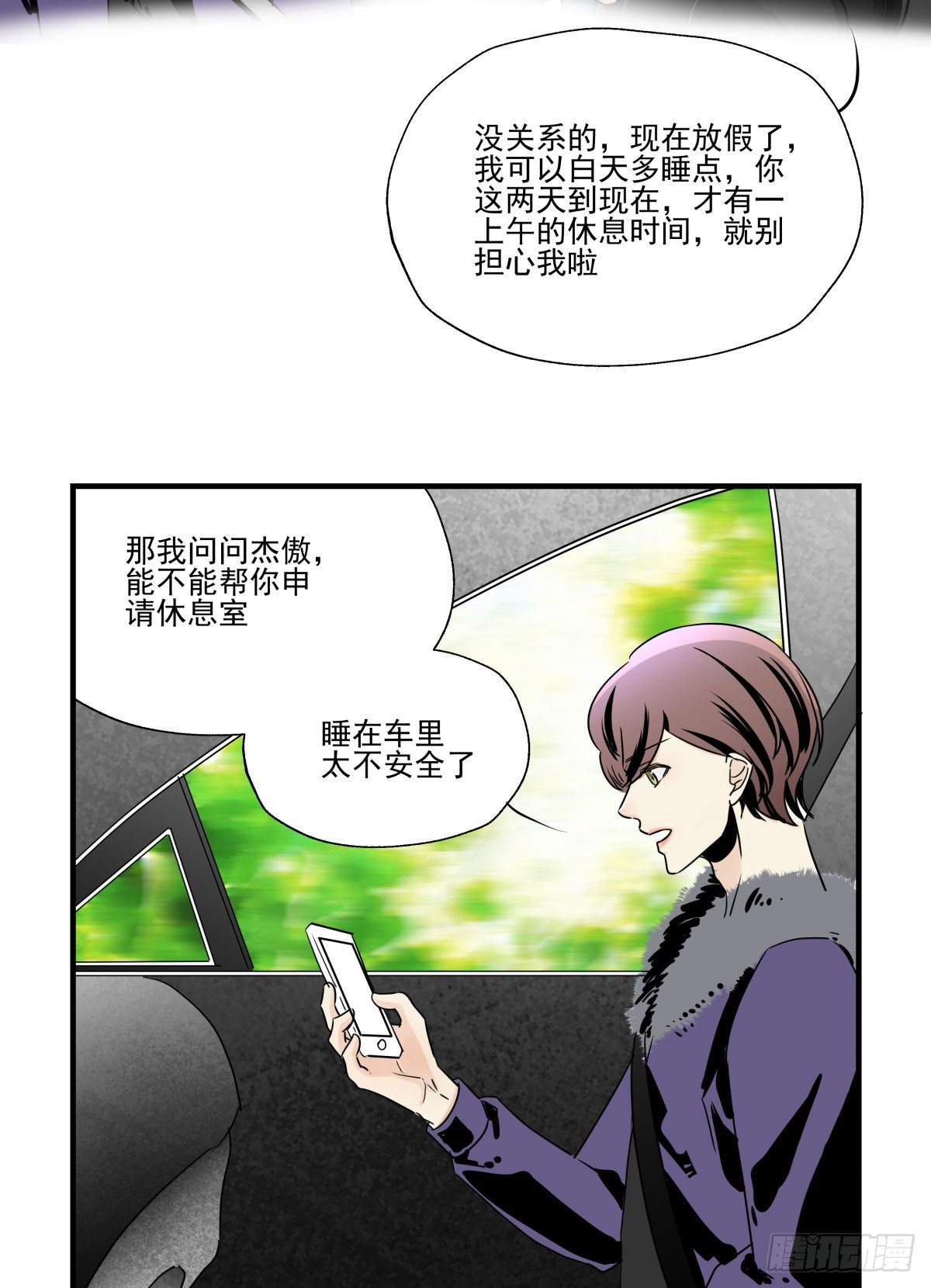 请记得PICK ME噢(1/2)-第74话