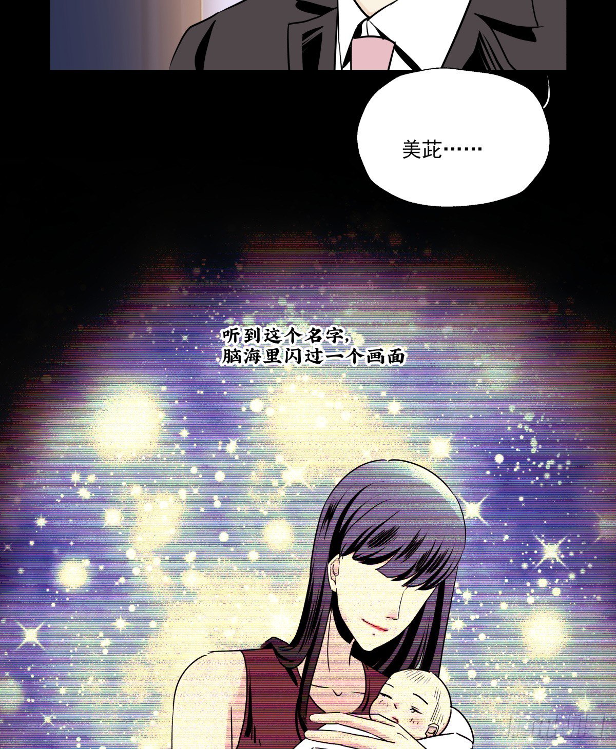 请记得PICK ME噢(1/2)-第74话