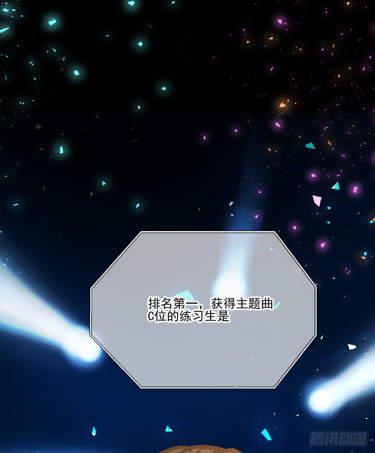 毫无悬念地成功晋级-第76话