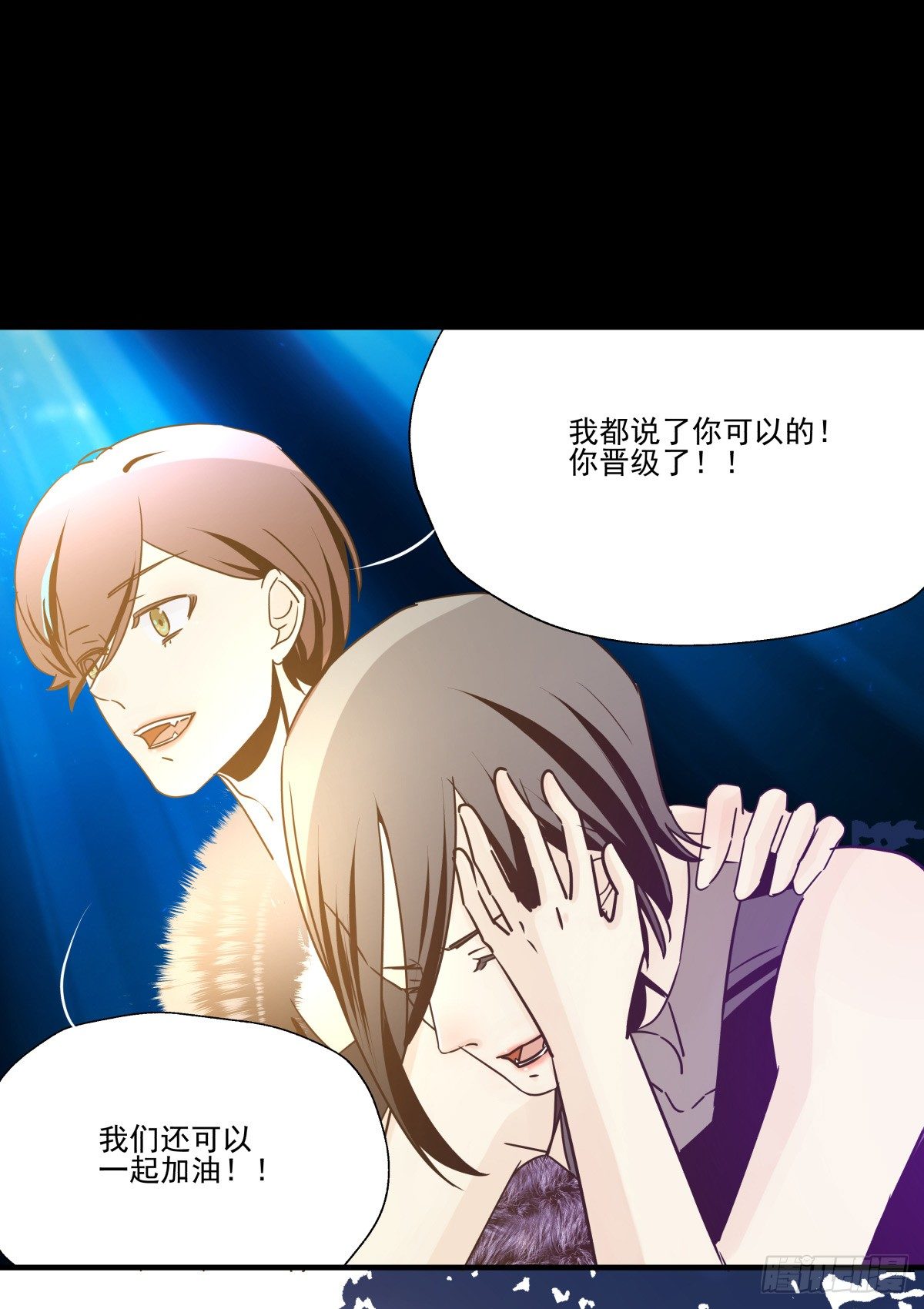 毫无悬念地成功晋级-第76话