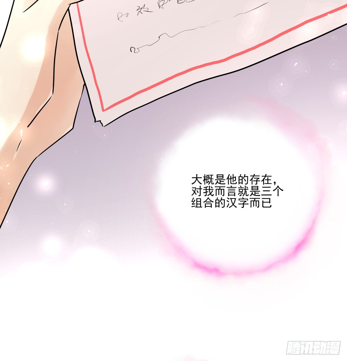 不知何时开始的改变-第78话