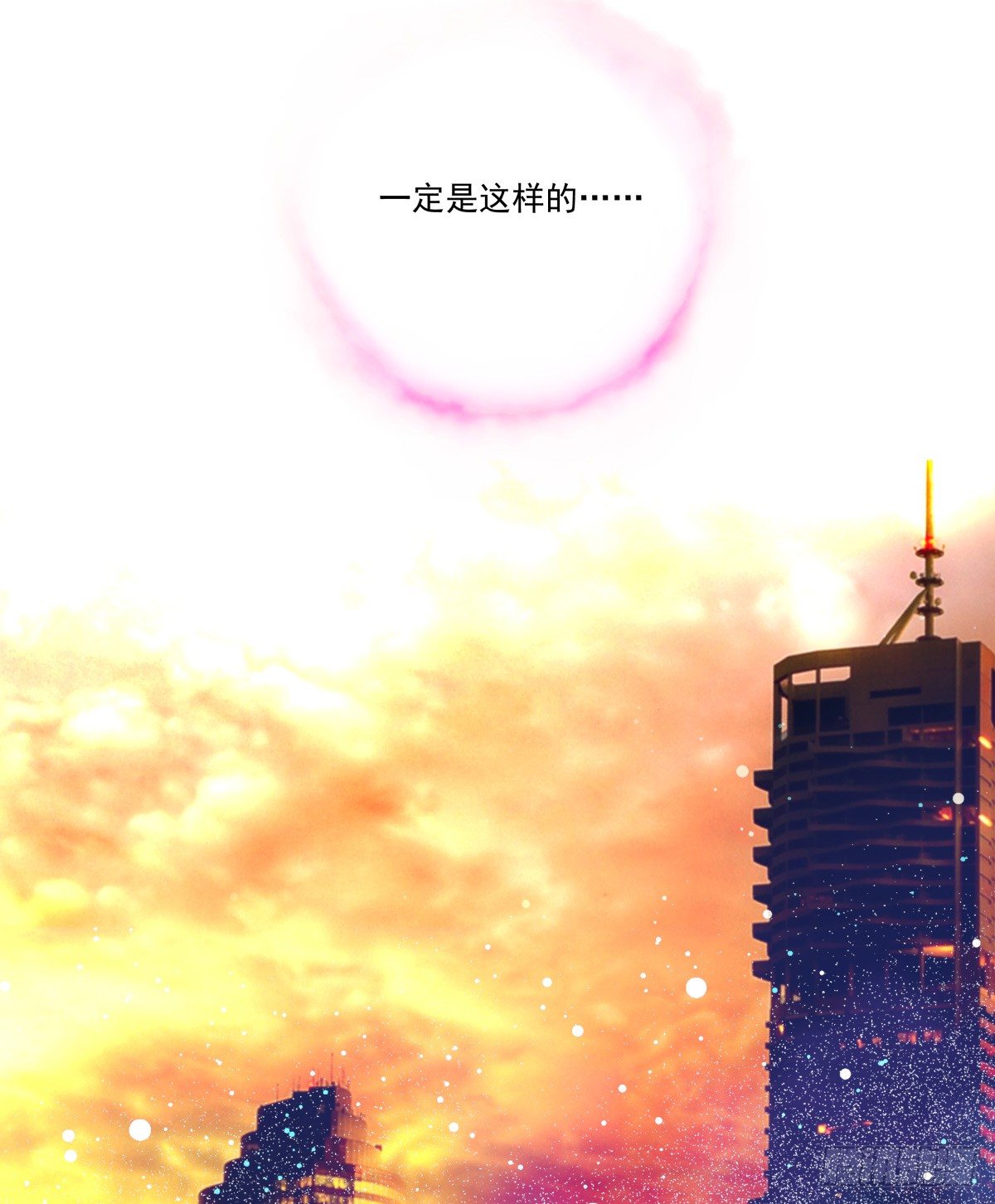 不知何时开始的改变-第78话