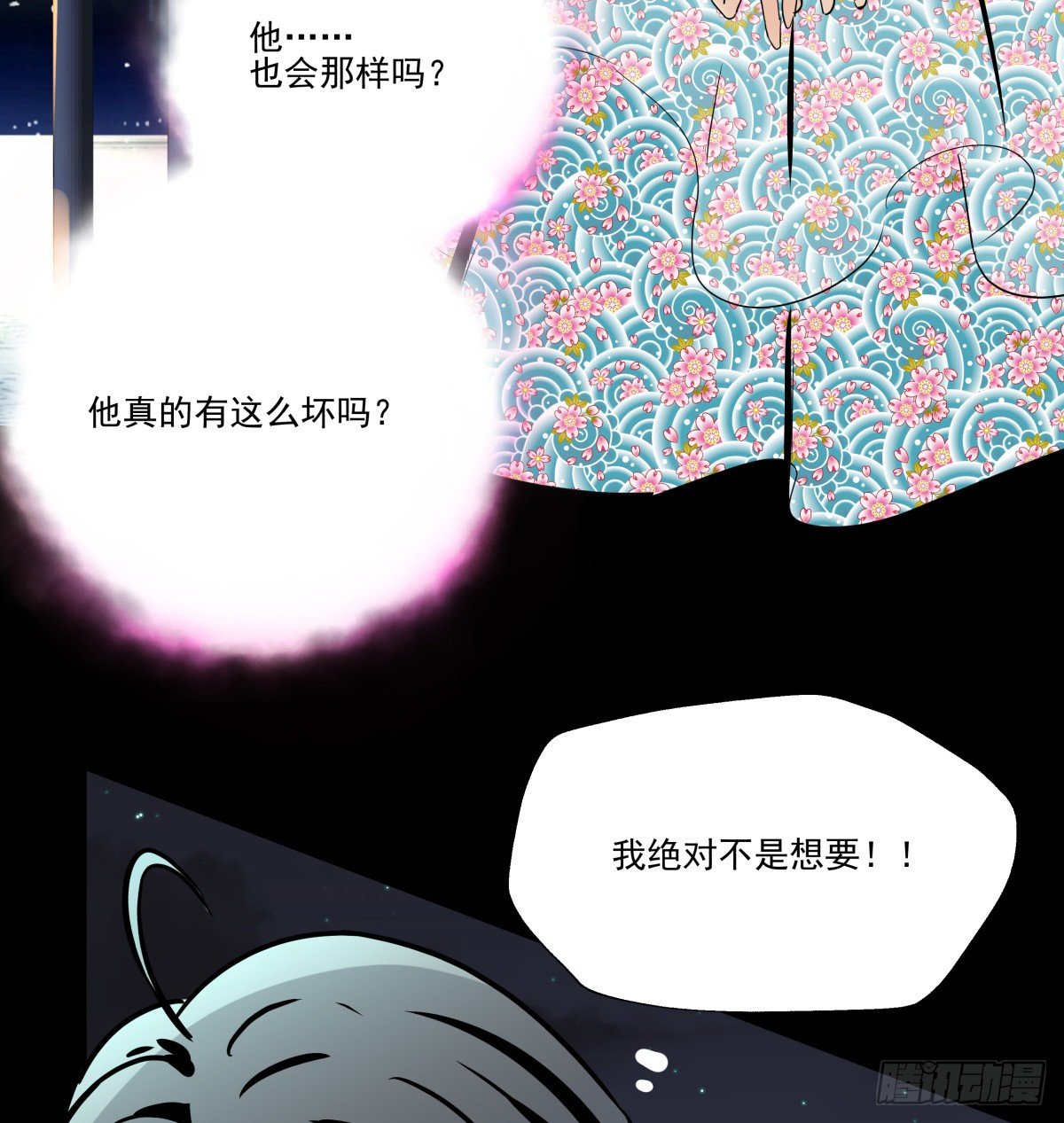 不知何时开始的改变-第78话