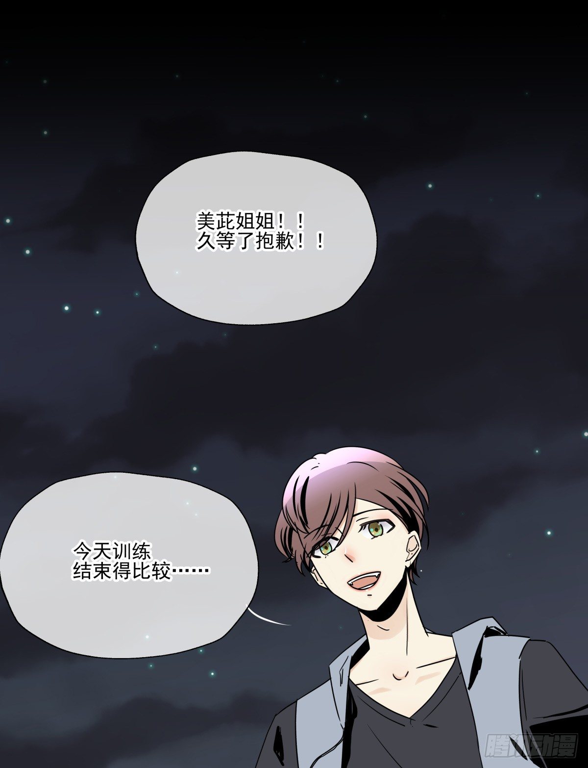 不知何时开始的改变-第78话