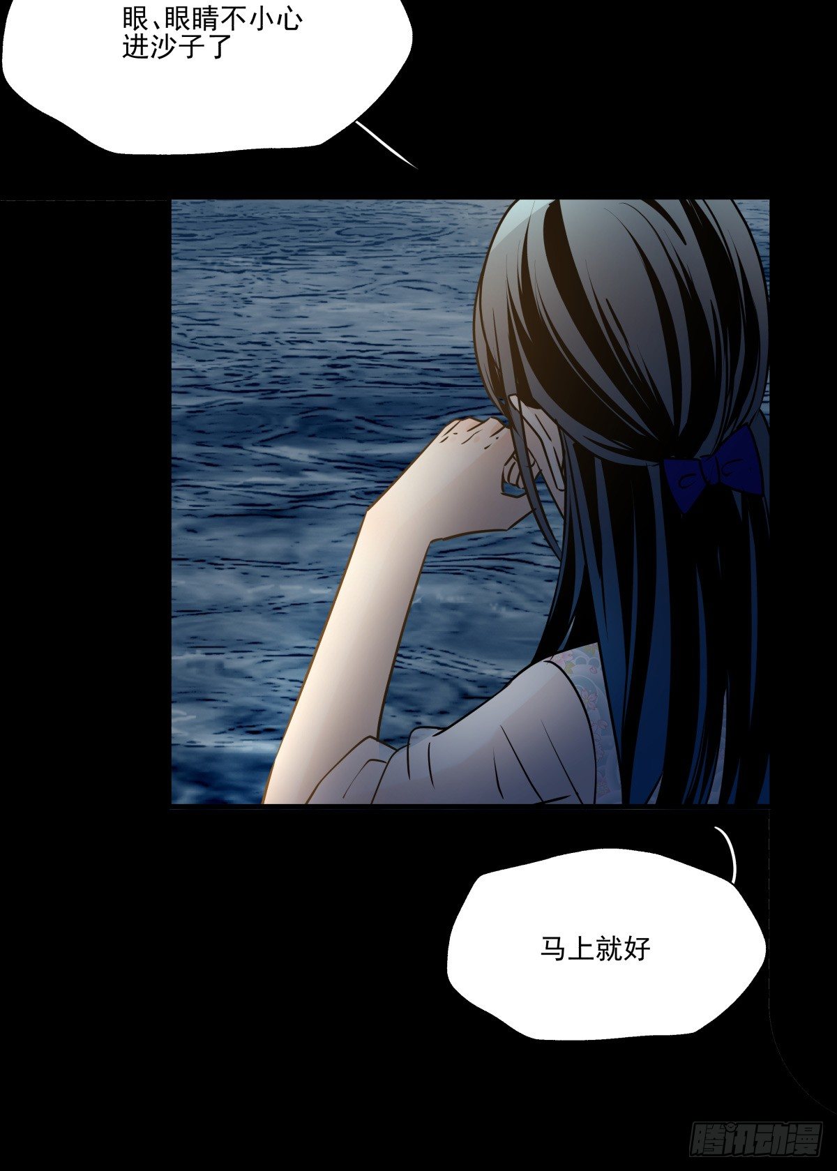 不知何时开始的改变-第78话