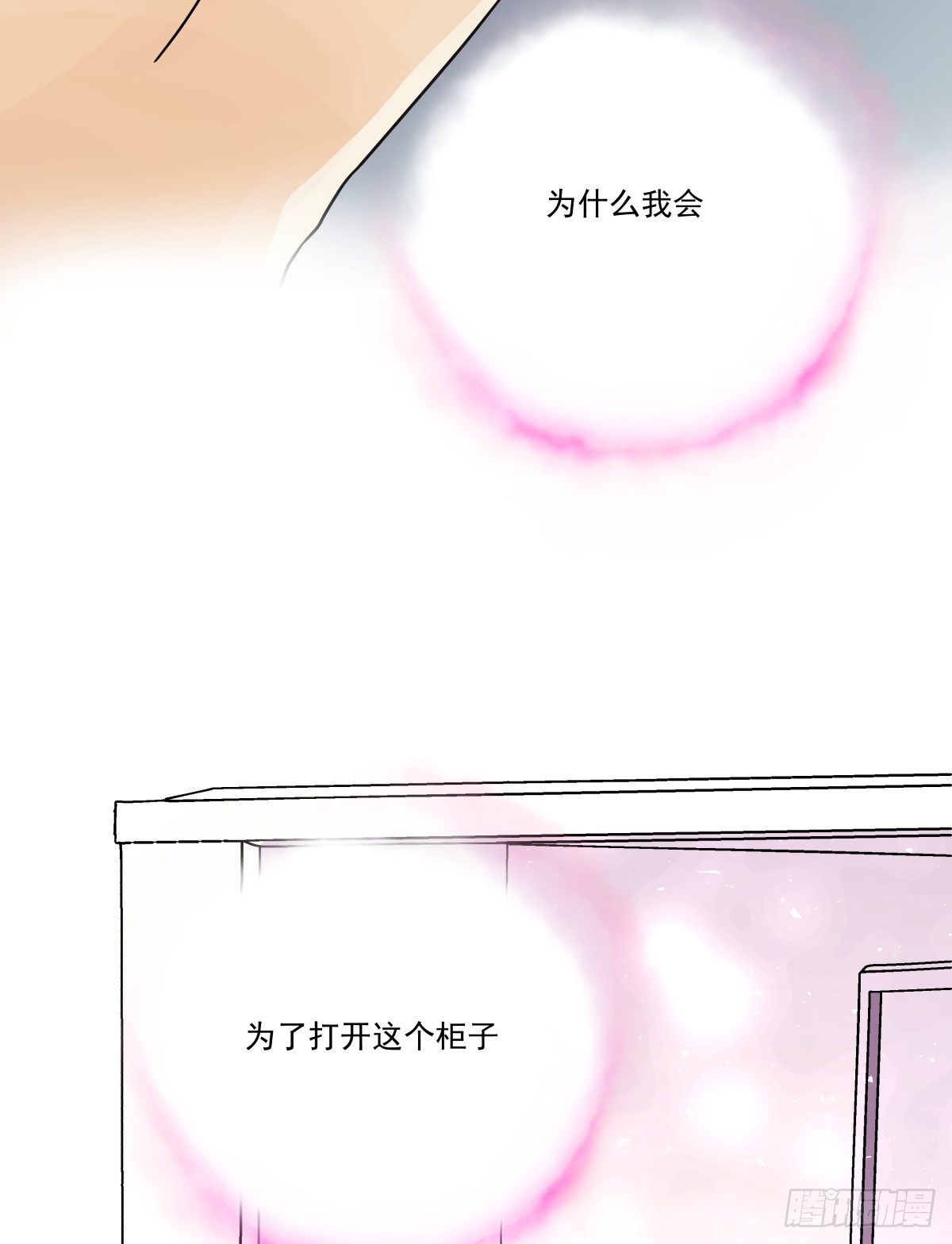 不知何时开始的改变-第78话