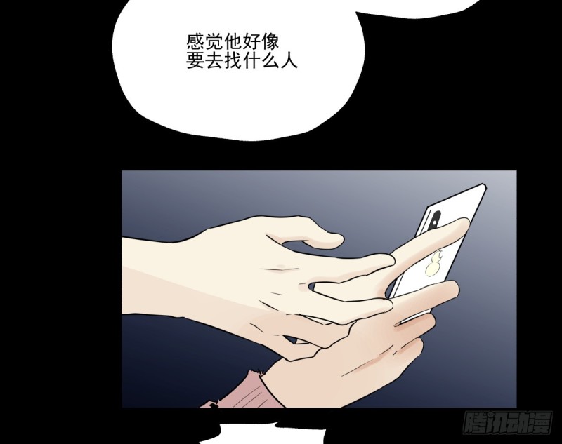 相见后的沉默(1/2)-第82话