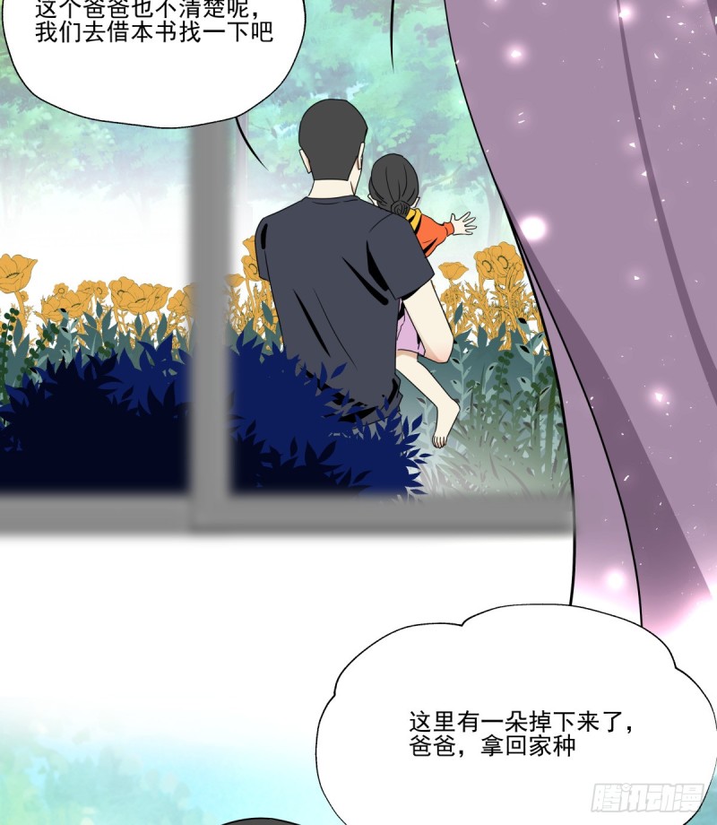 不是她的婚礼(1/2)-第84话
