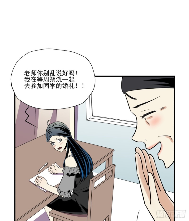 不是她的婚礼(1/2)-第84话