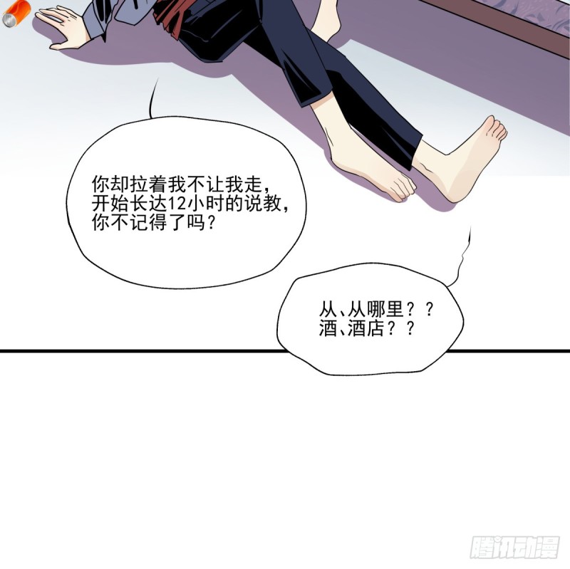 从噩梦中醒来(1/3)-第86话