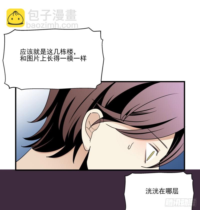 从噩梦中醒来(1/3)-第86话