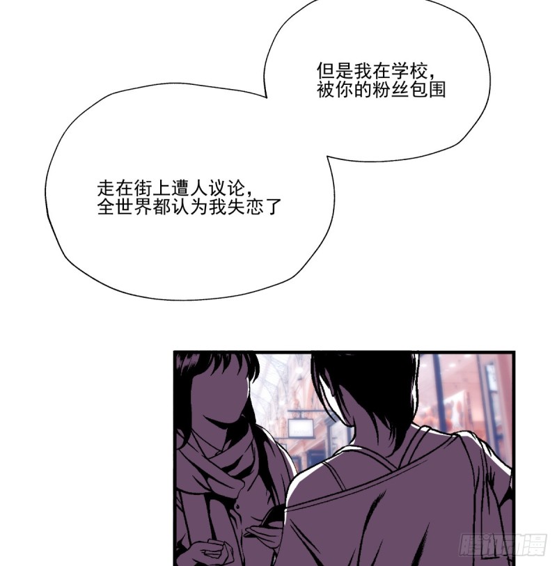 转身变成陌生人(1/2)-第88话
