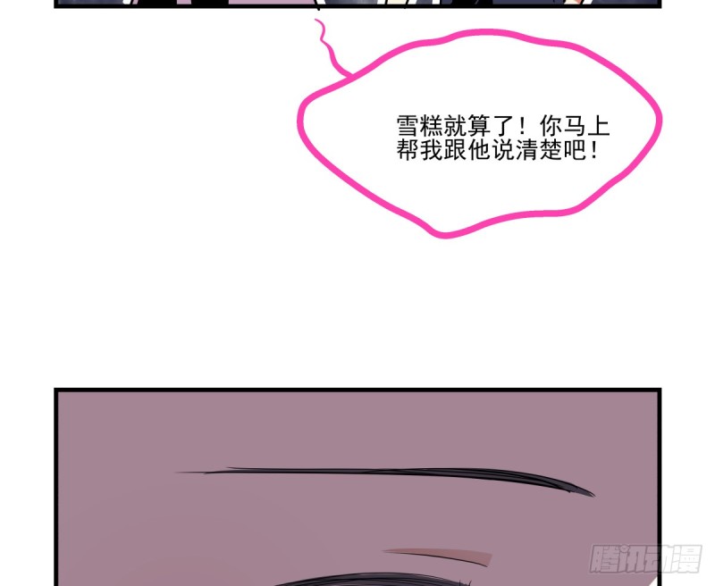 转身变成陌生人(1/2)-第88话