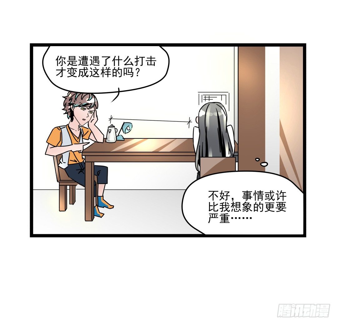 雄性荷尔蒙发射场(1/2)-第10话