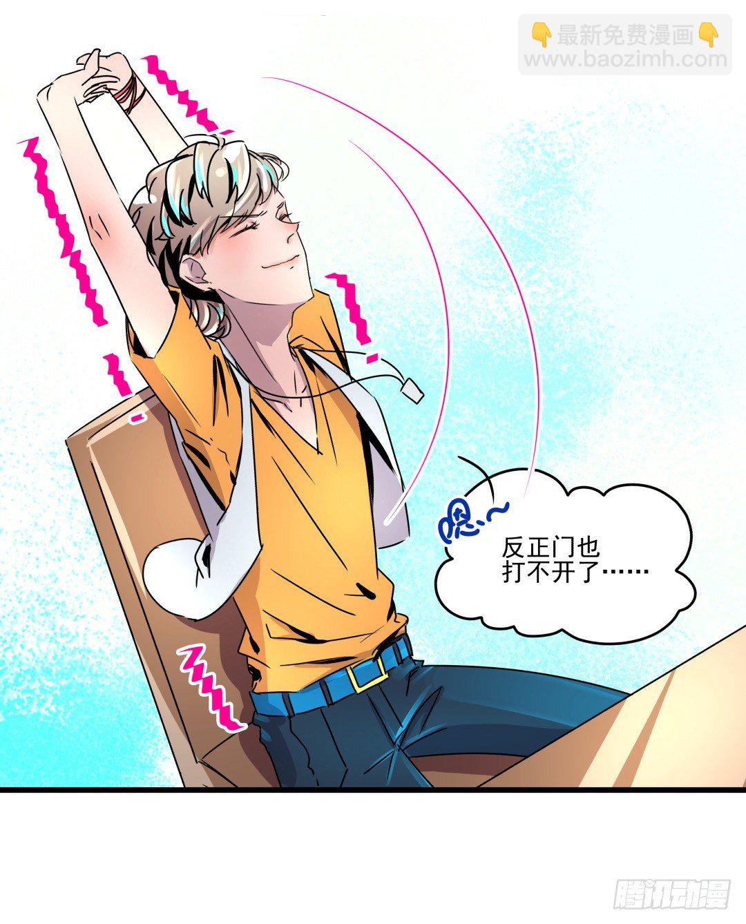 雄性荷尔蒙发射场(1/2)-第10话