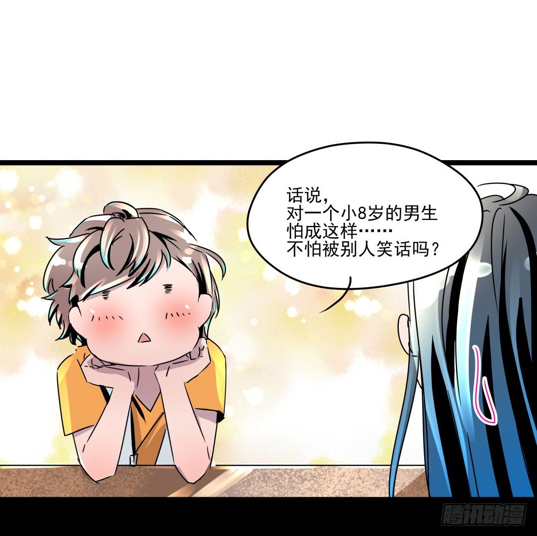 雄性荷尔蒙发射场(1/2)-第10话