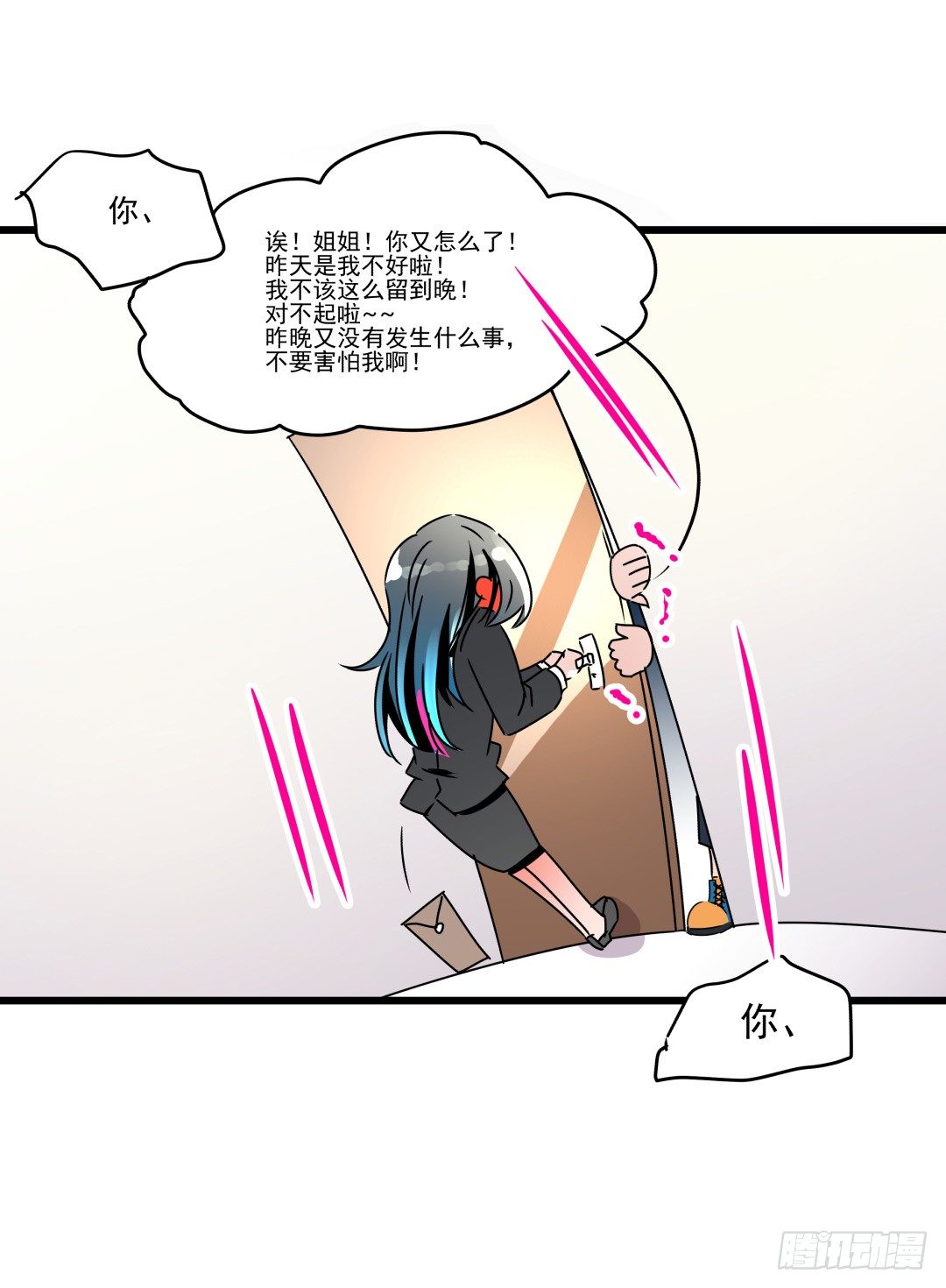 雄性荷尔蒙发射场(1/2)-第10话