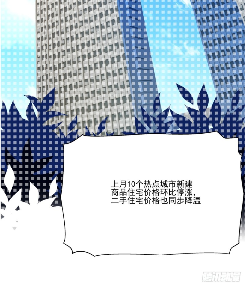 工作与学业的日常(1/2)-第90话
