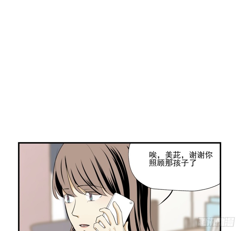 那是我的家(1/3)-第92话