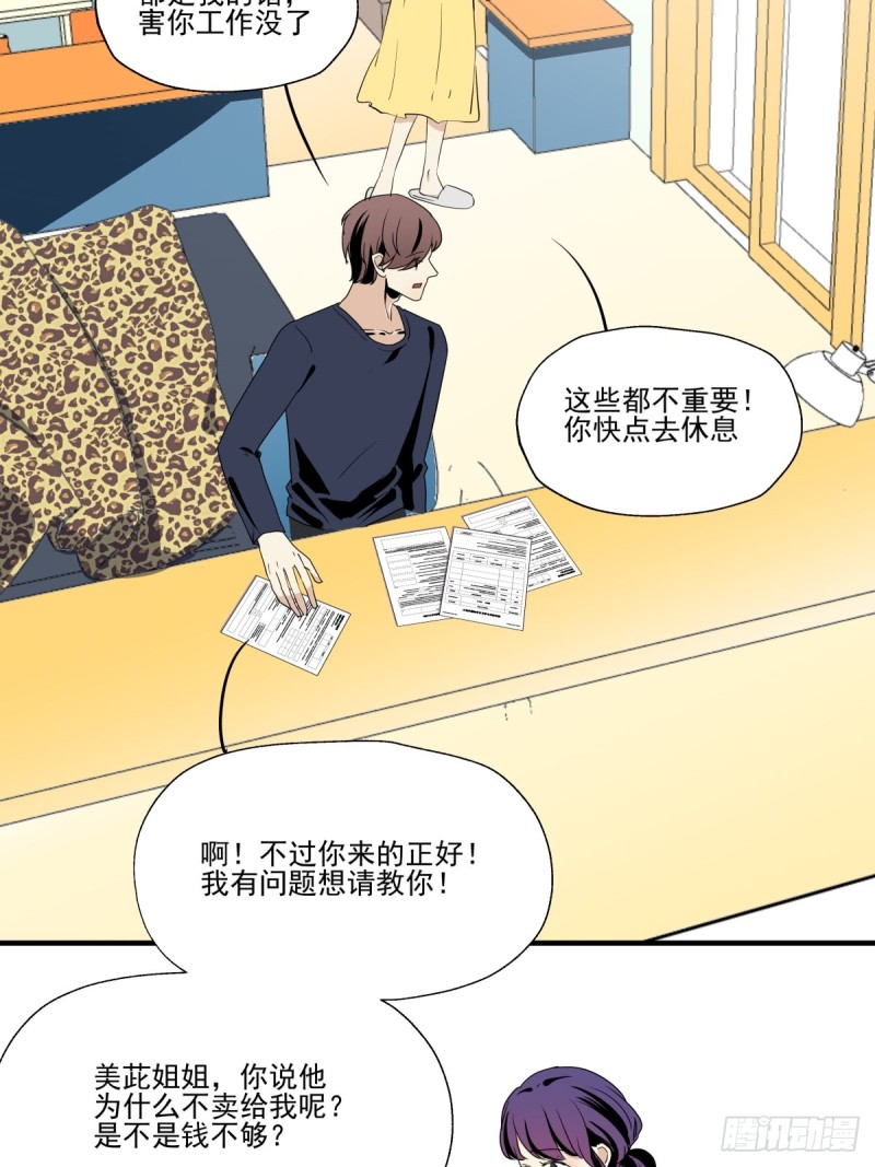 穷极一生(1/2)-第94话