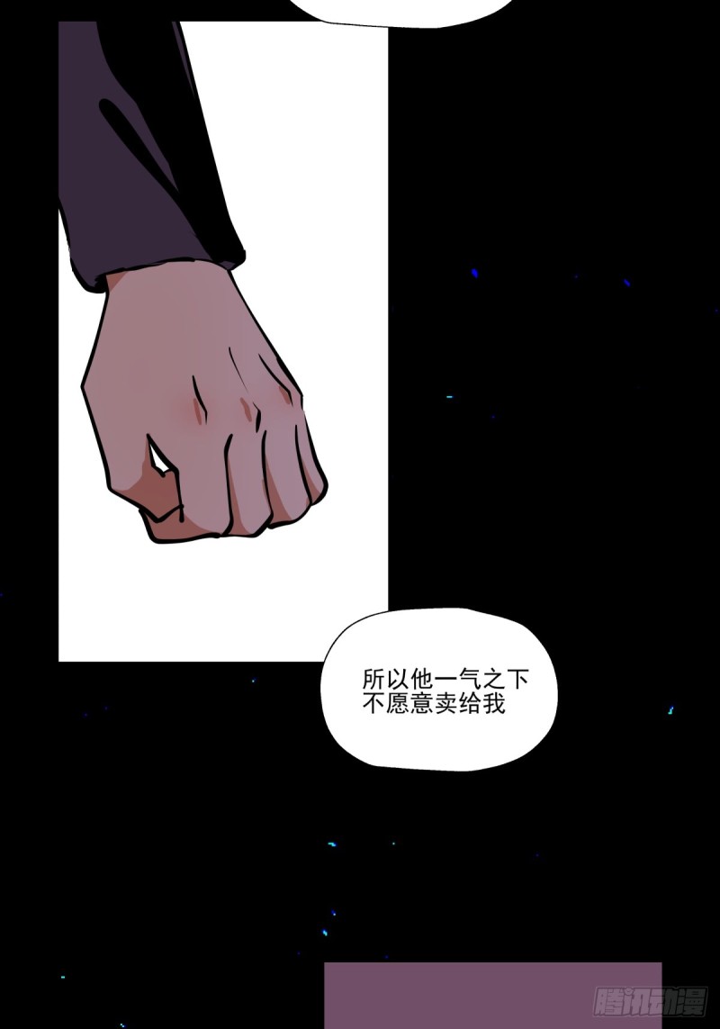 穷极一生(1/2)-第94话