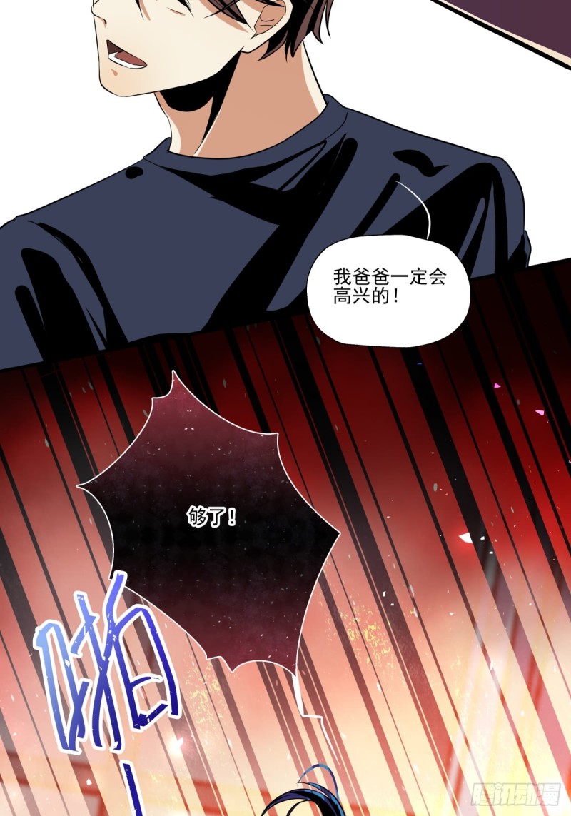 穷极一生(1/2)-第94话