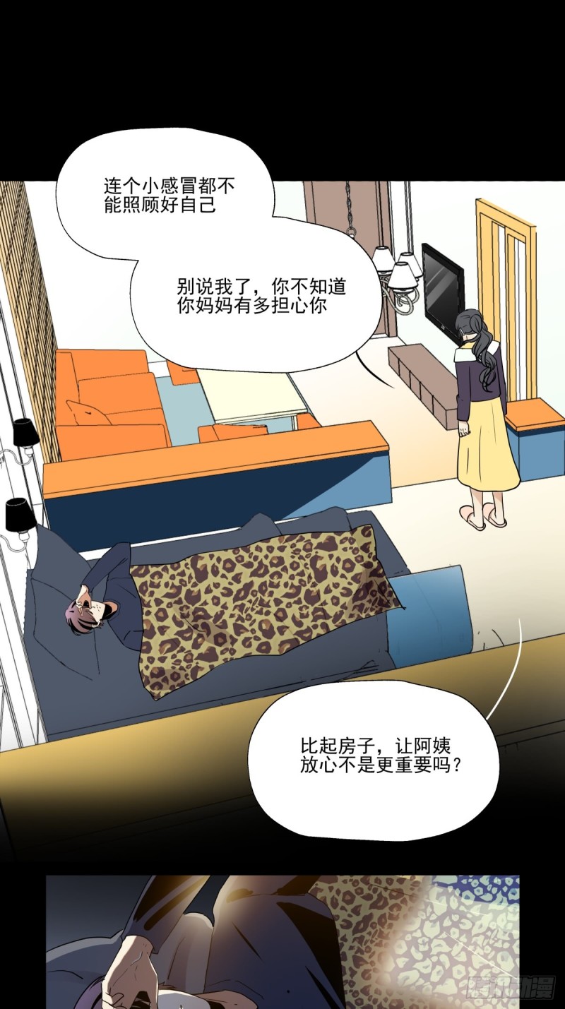 穷极一生(1/2)-第94话