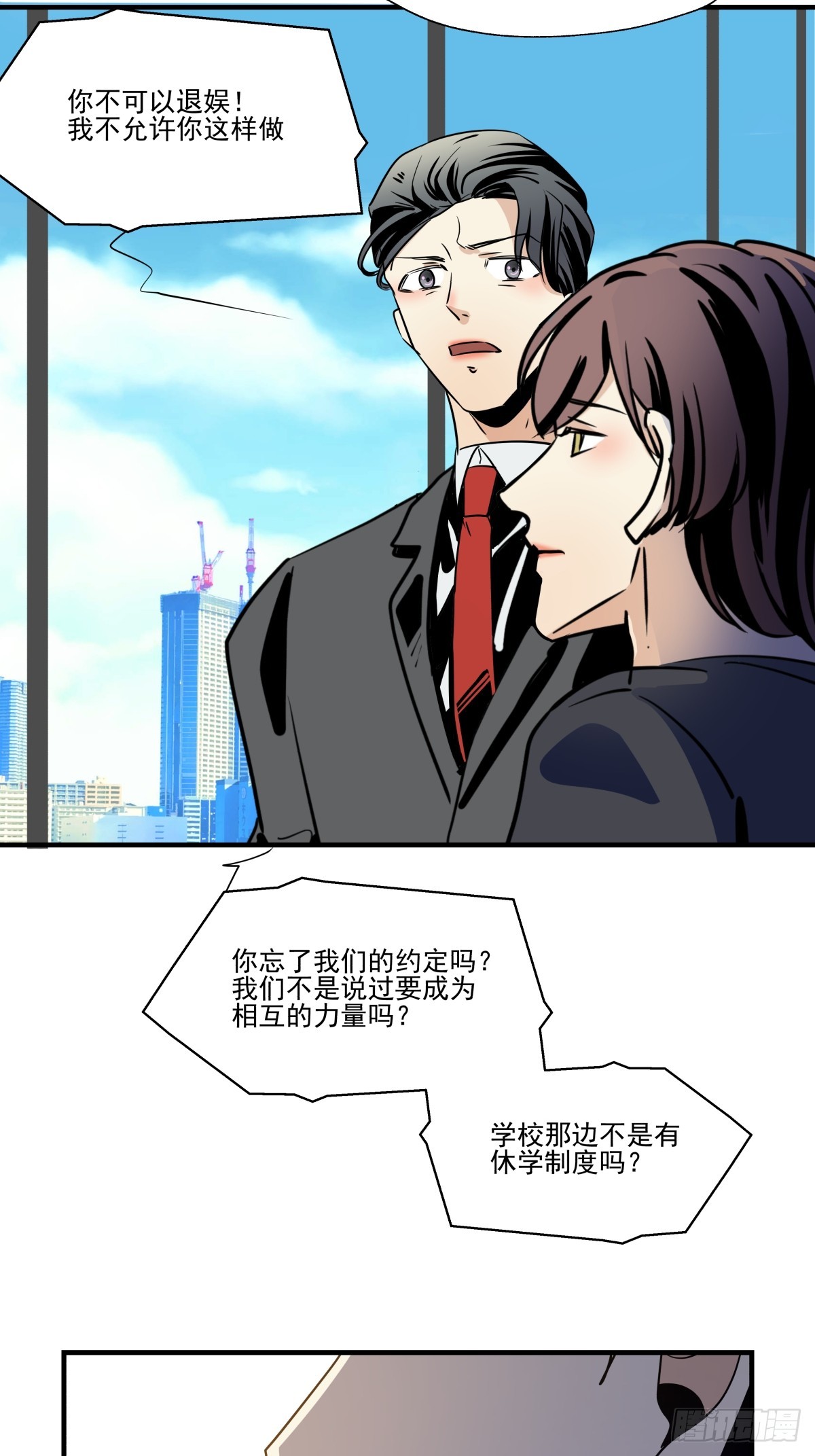 颠倒的路(1/2)-第96话