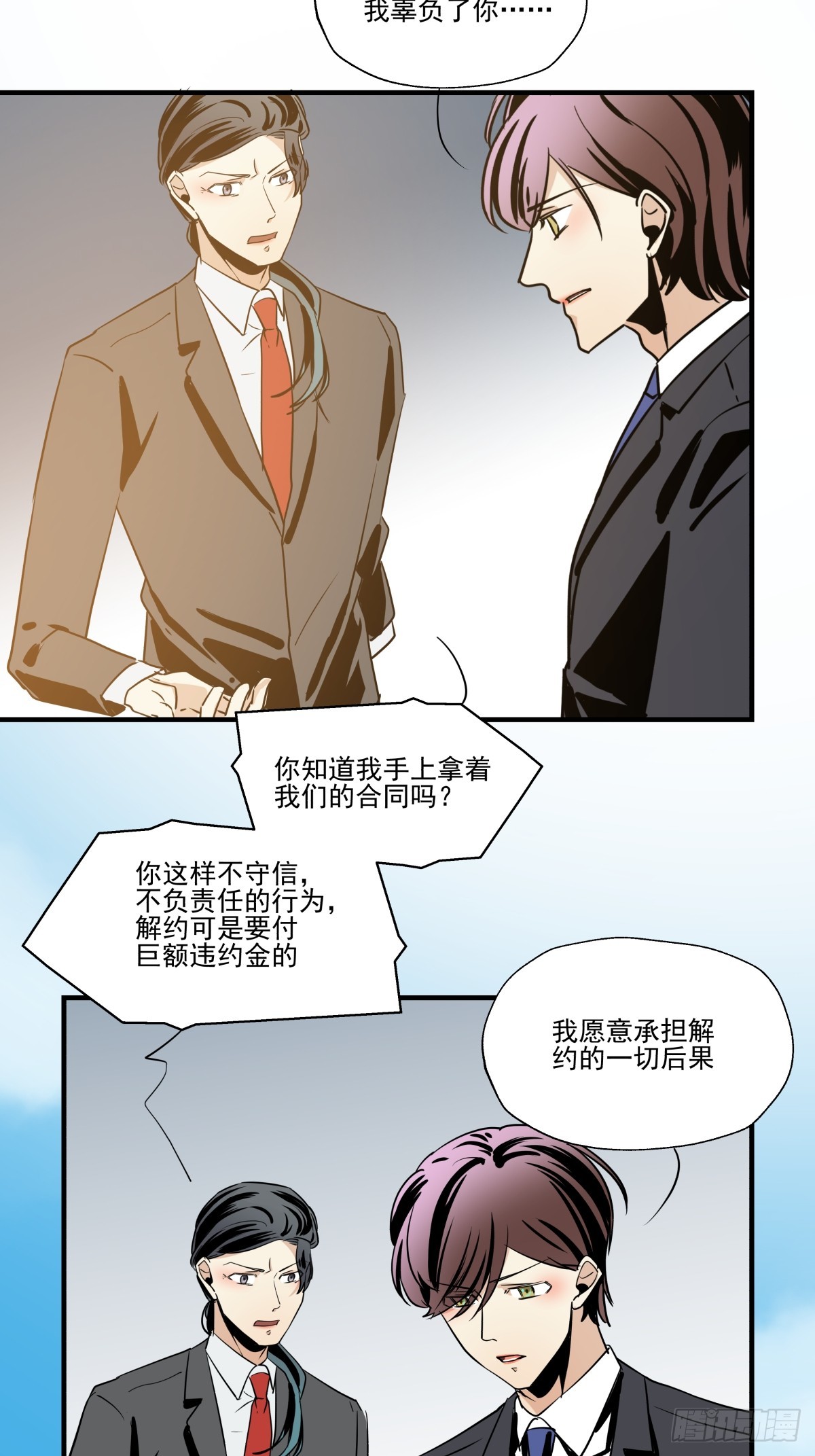 颠倒的路(1/2)-第96话