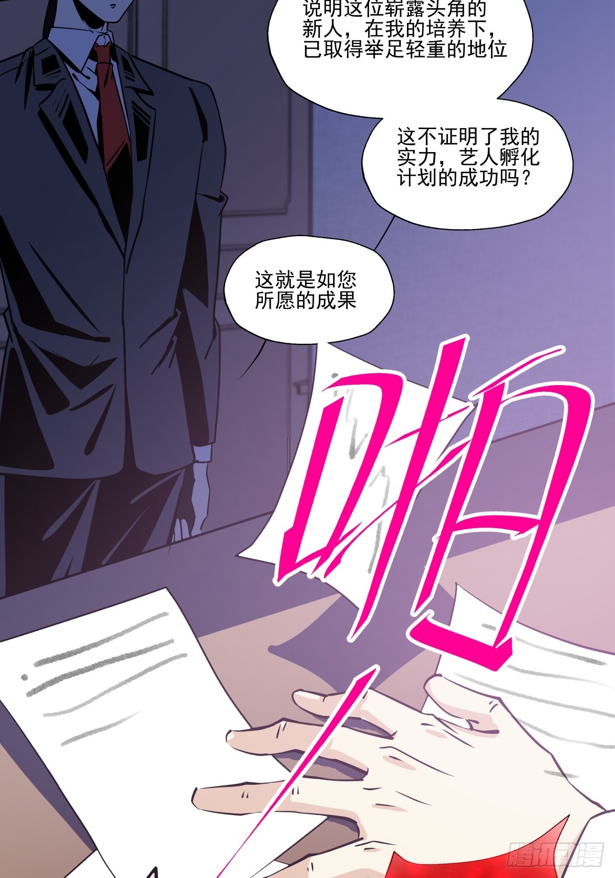 颠倒的路(1/2)-第96话