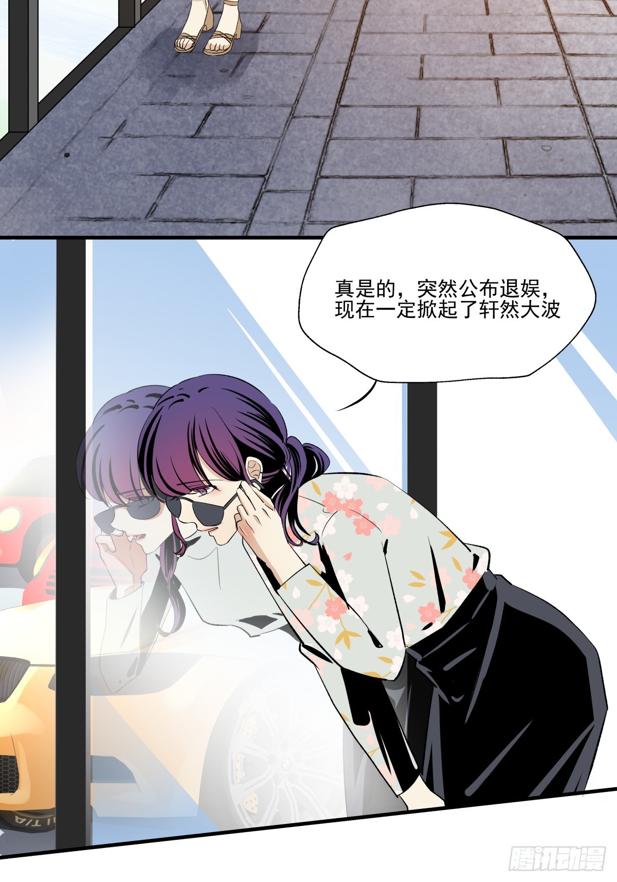 颠倒的路(1/2)-第96话