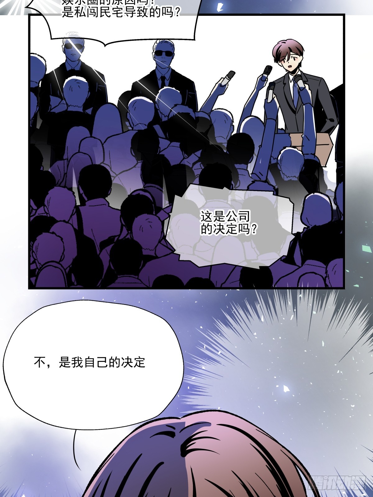 颠倒的路(1/2)-第96话