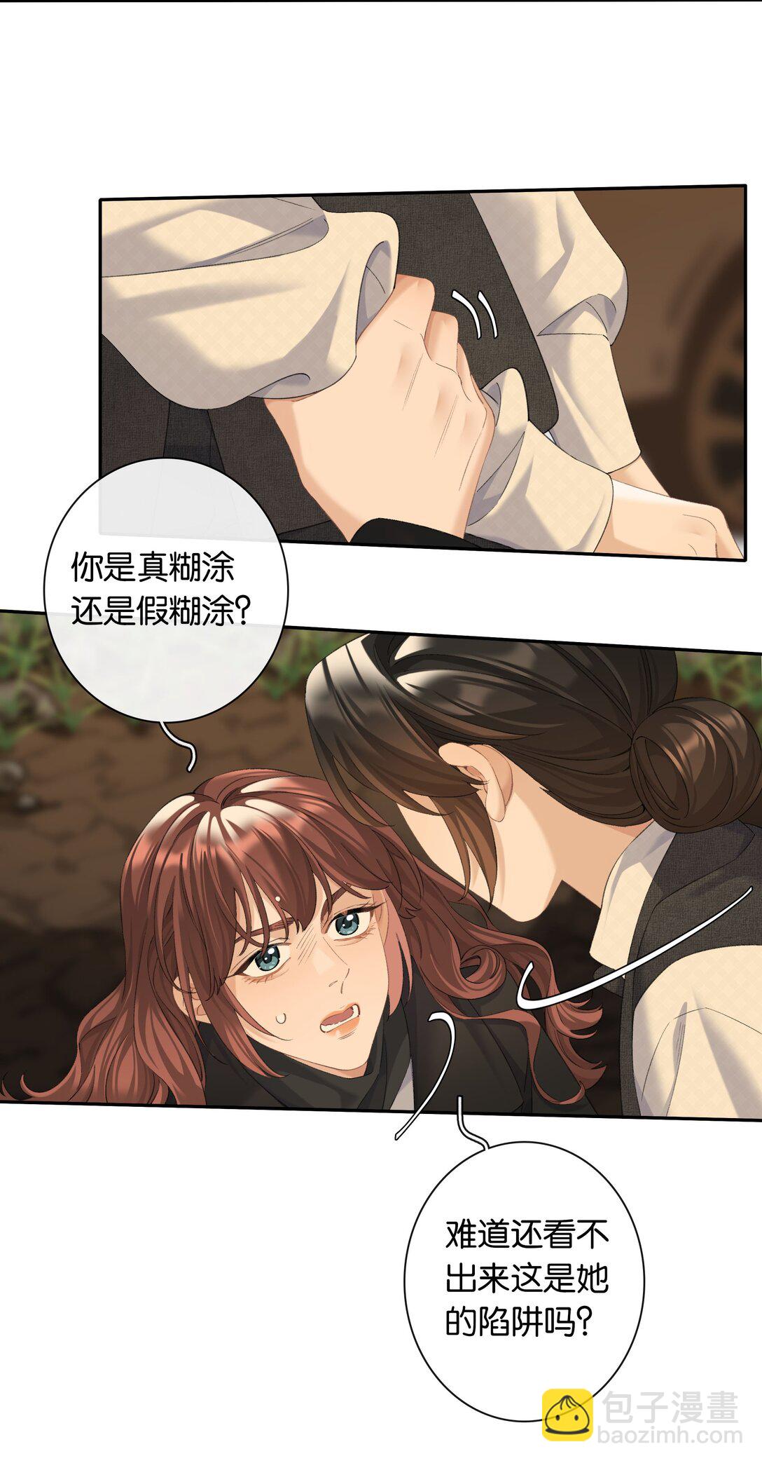 第93话 二选一-第100话