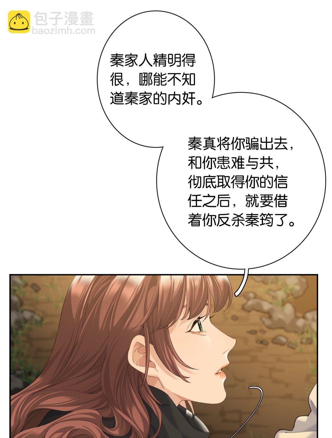 第93话 二选一-第100话