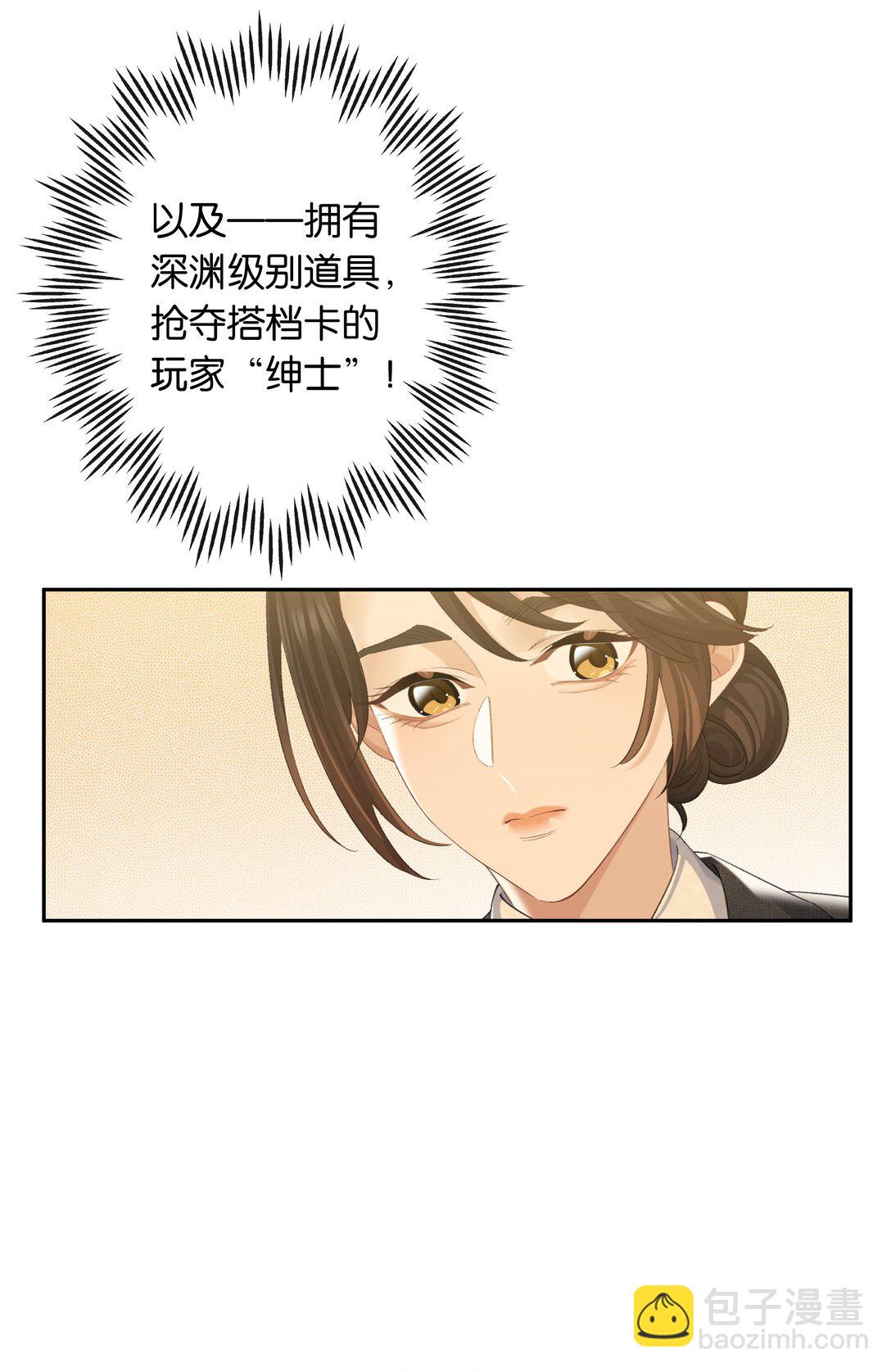 第93话 二选一-第100话