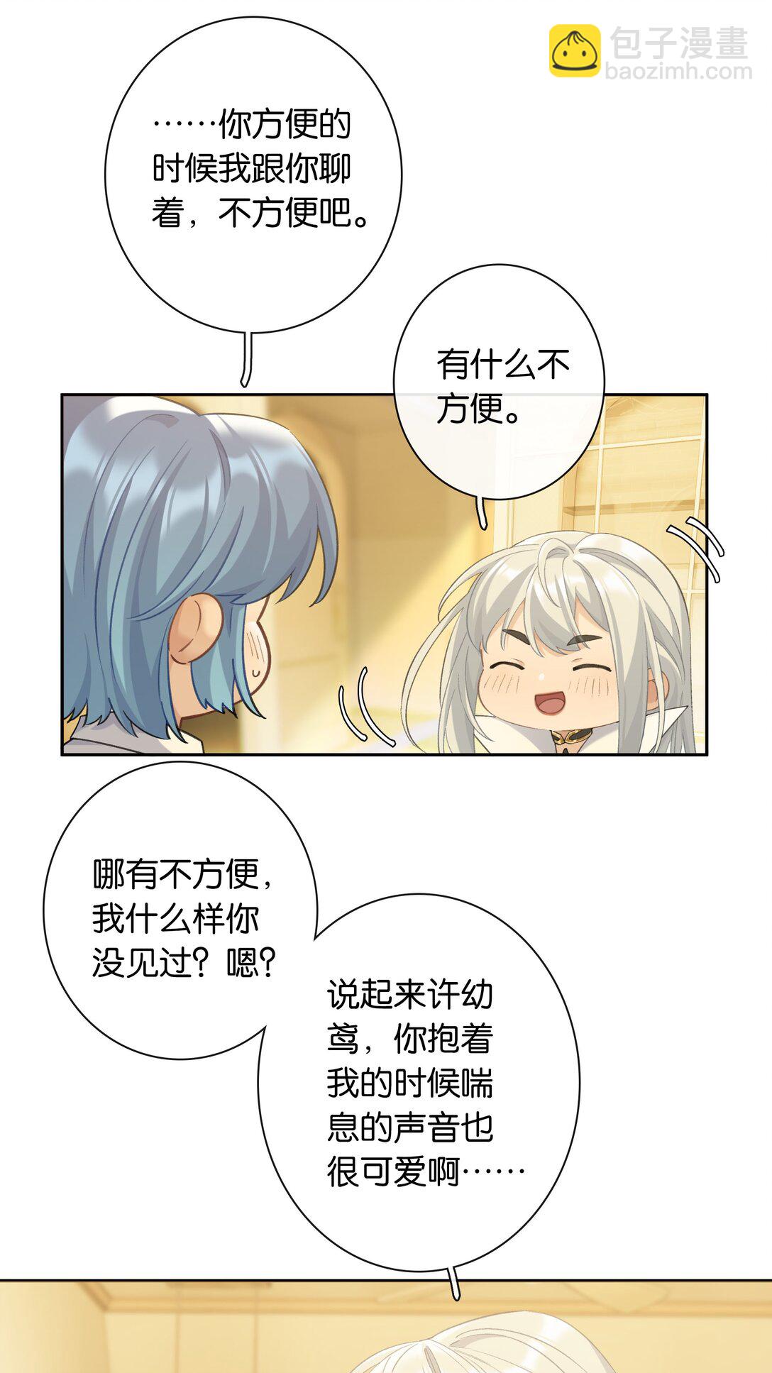第96话 亲亲很要紧-第104话