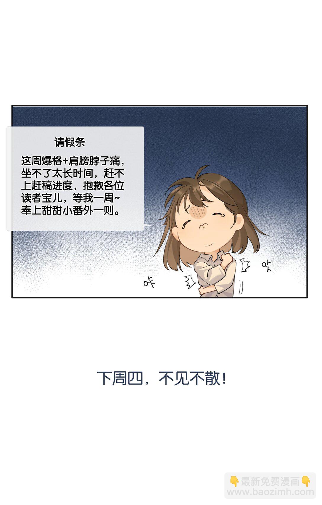小番外 甜甜-第106话